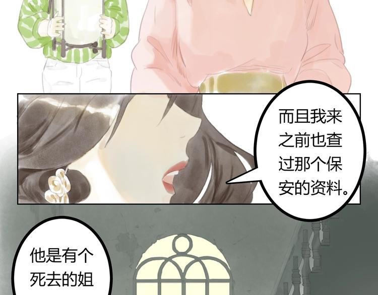 第3话 夜晚的歌声（三）