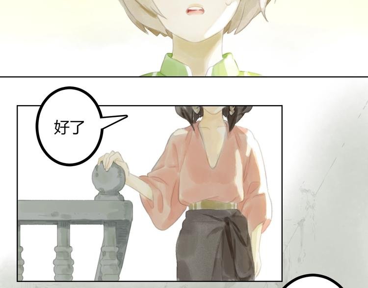 第3话 夜晚的歌声（三）