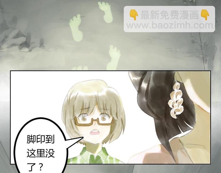 第3话 夜晚的歌声（三）