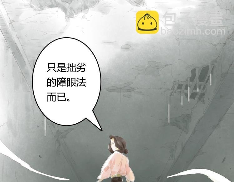 第3话 夜晚的歌声（三）