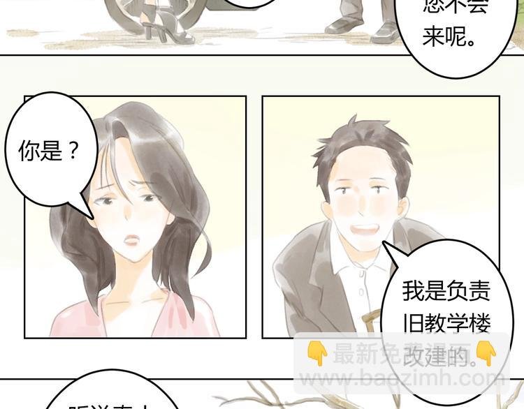 第2话 夜晚的歌声（二）