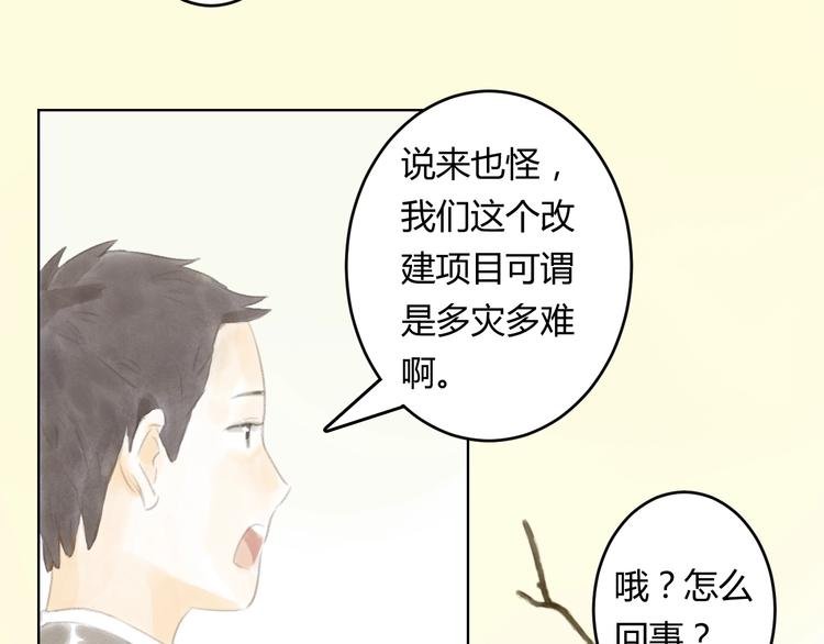 第2话 夜晚的歌声（二）