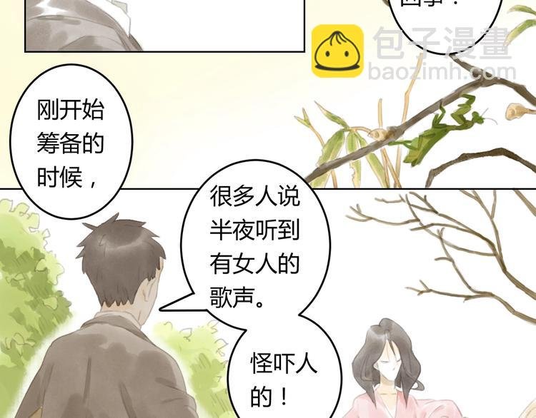 第2话 夜晚的歌声（二）