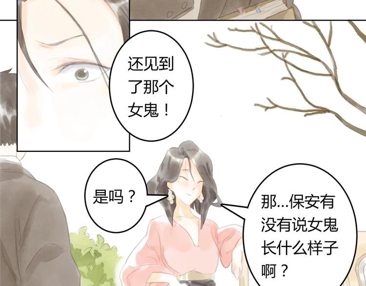 第2话 夜晚的歌声（二）