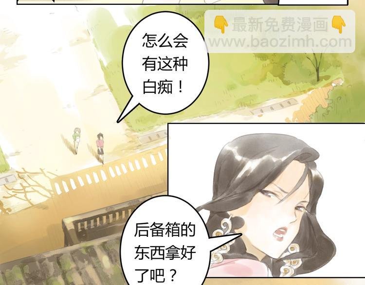 第2话 夜晚的歌声（二）