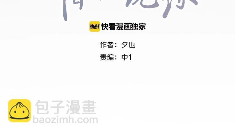 第1话 夜晚的歌声（一）