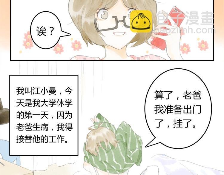 第1话 夜晚的歌声（一）