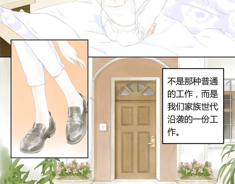 第1话 夜晚的歌声（一）