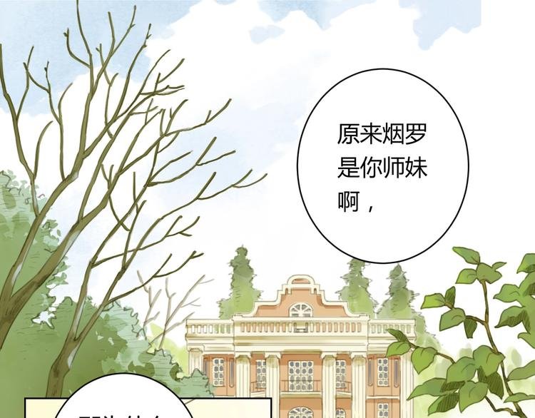 第14话 她们的过去
