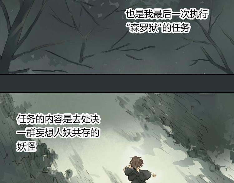 第14话 她们的过去