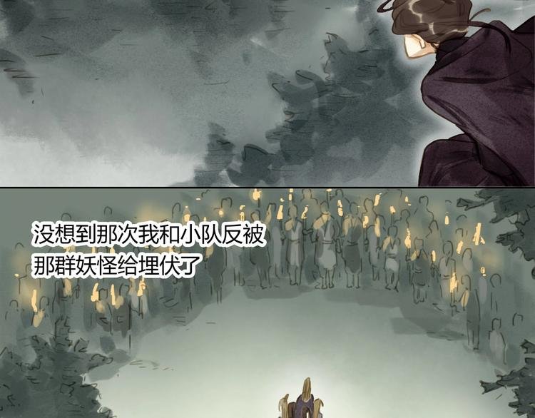 第14话 她们的过去