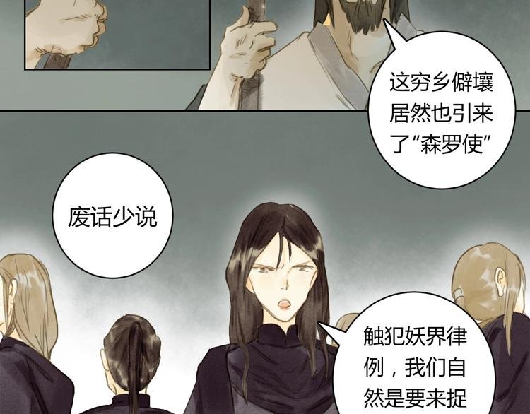 第14话 她们的过去