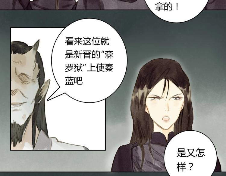 第14话 她们的过去