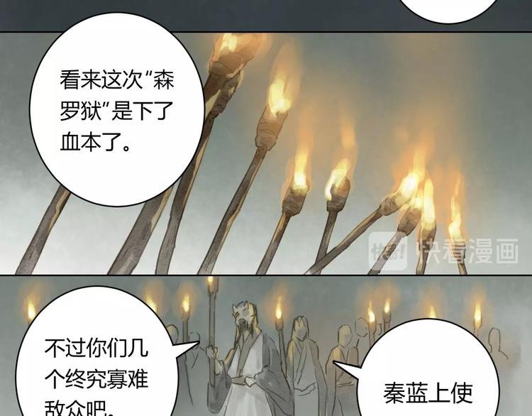 第14话 她们的过去