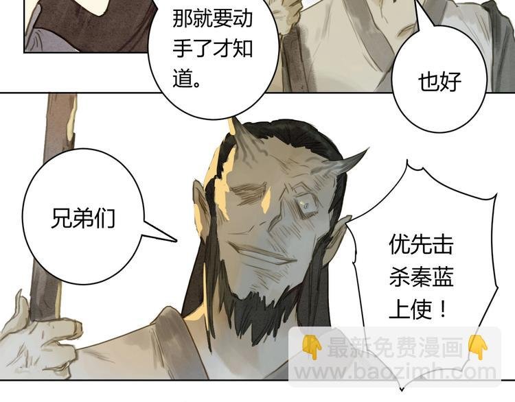 第14话 她们的过去