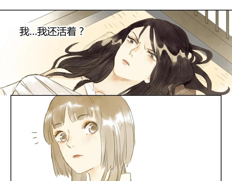 第14话 她们的过去