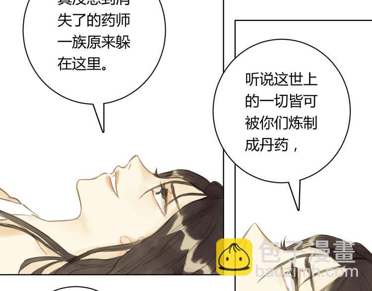 第14话 她们的过去