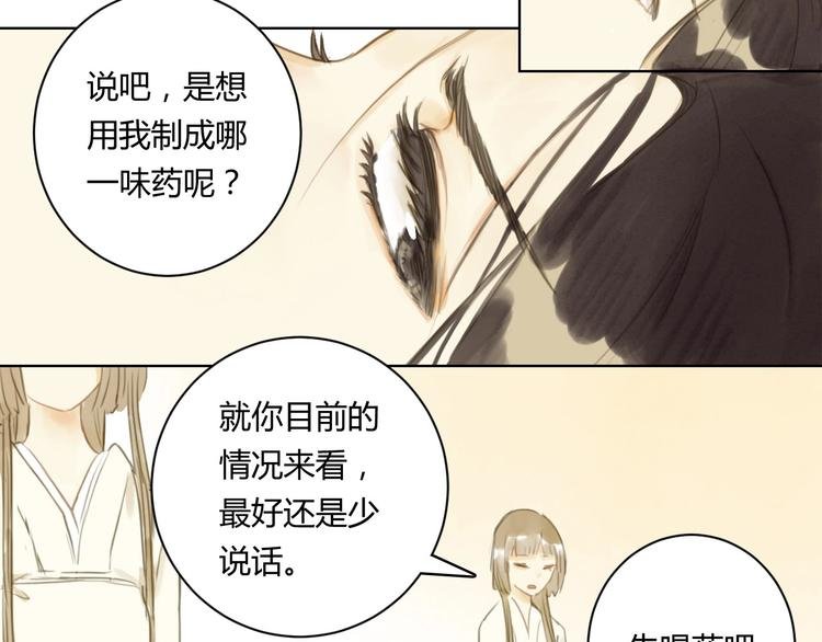 第14话 她们的过去