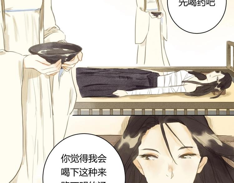 第14话 她们的过去