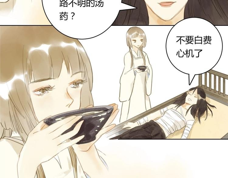 第14话 她们的过去