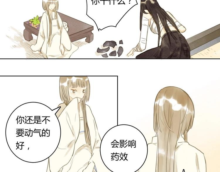 第14话 她们的过去