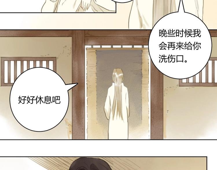 第14话 她们的过去