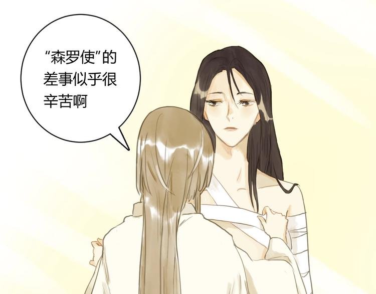 第14话 她们的过去