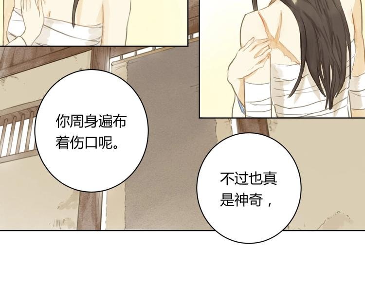 第14话 她们的过去