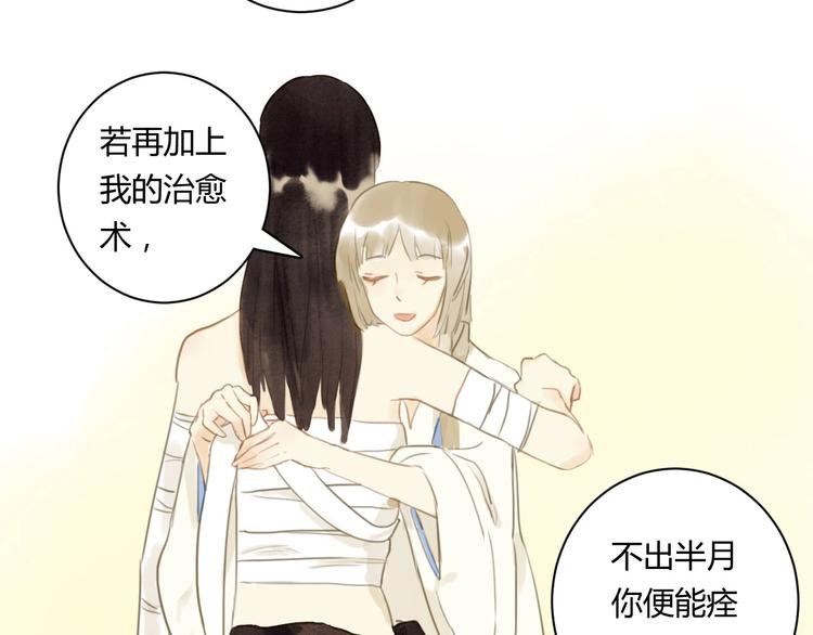 第14话 她们的过去