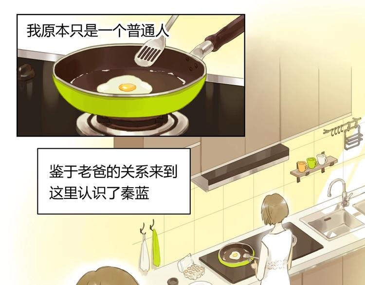第13话 为她流泪