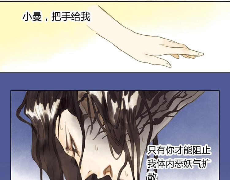 第13话 为她流泪