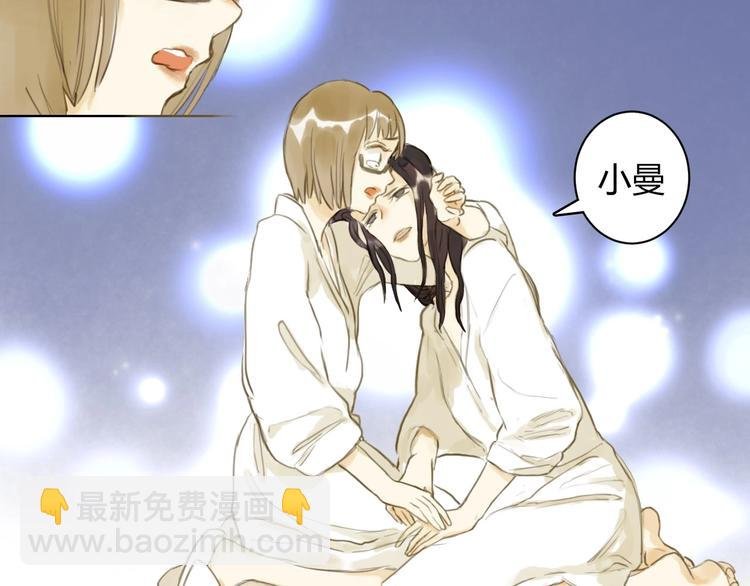 第13话 为她流泪