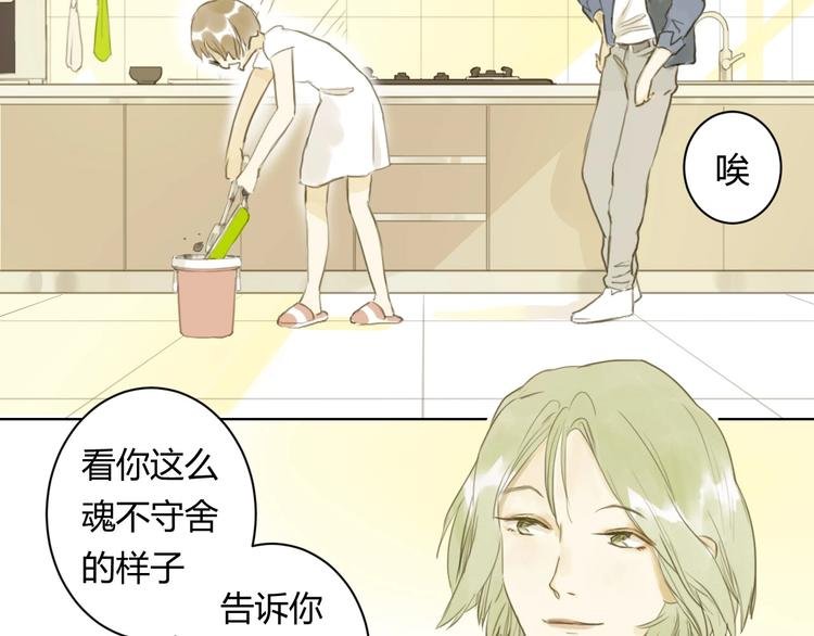 第13话 为她流泪