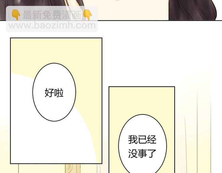 第13话 为她流泪