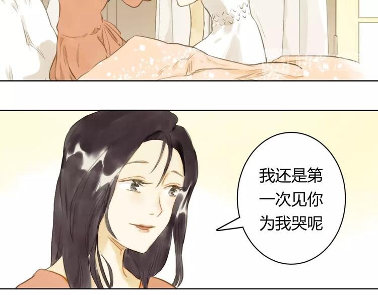 第13话 为她流泪