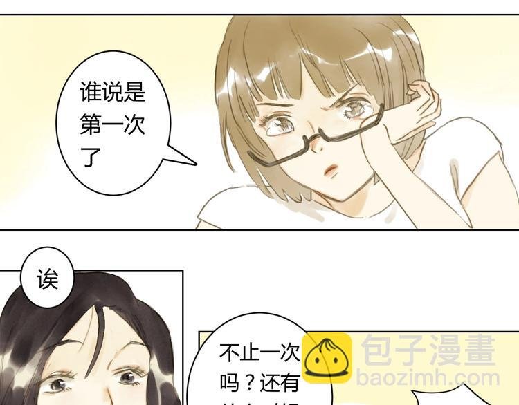 第13话 为她流泪