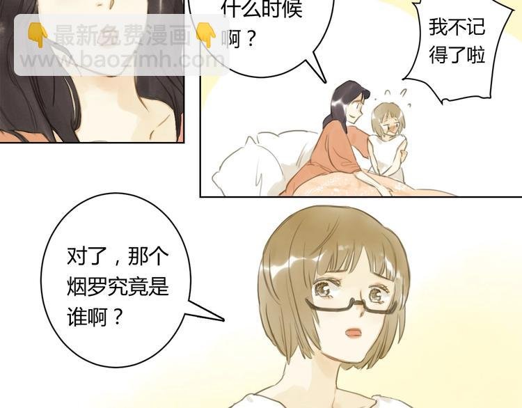 第13话 为她流泪