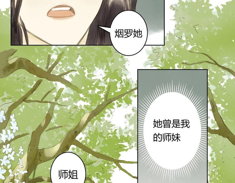 第13话 为她流泪