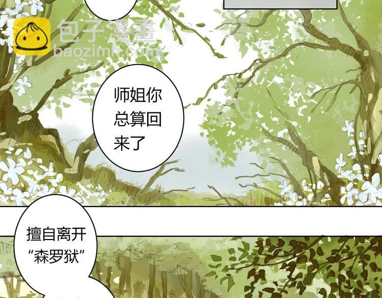 第13话 为她流泪