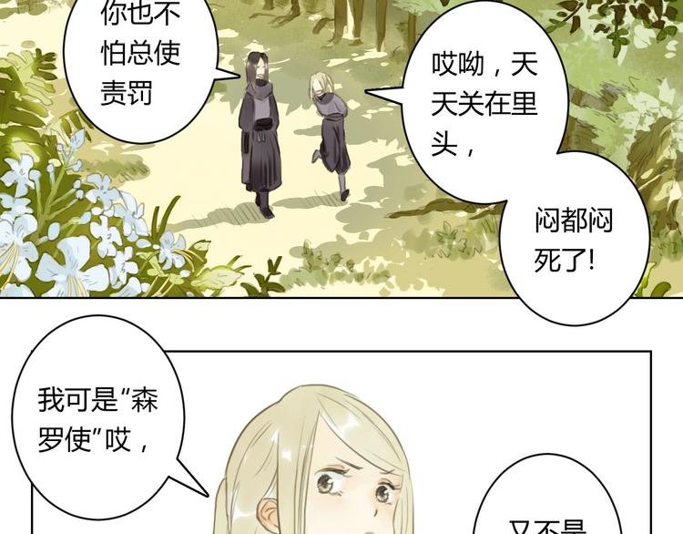 第13话 为她流泪