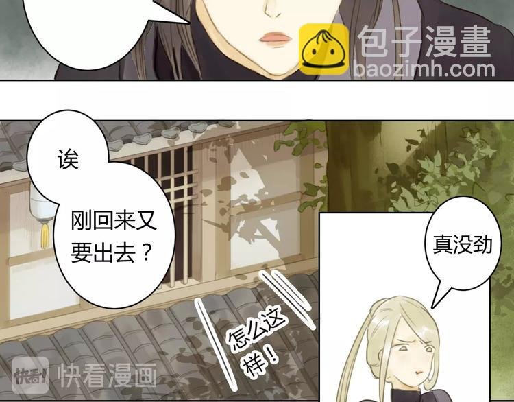 第13话 为她流泪