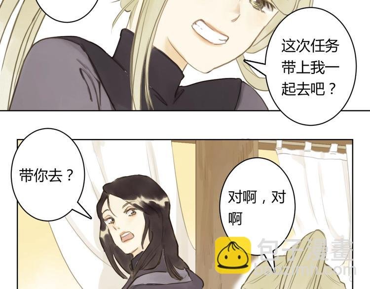 第13话 为她流泪