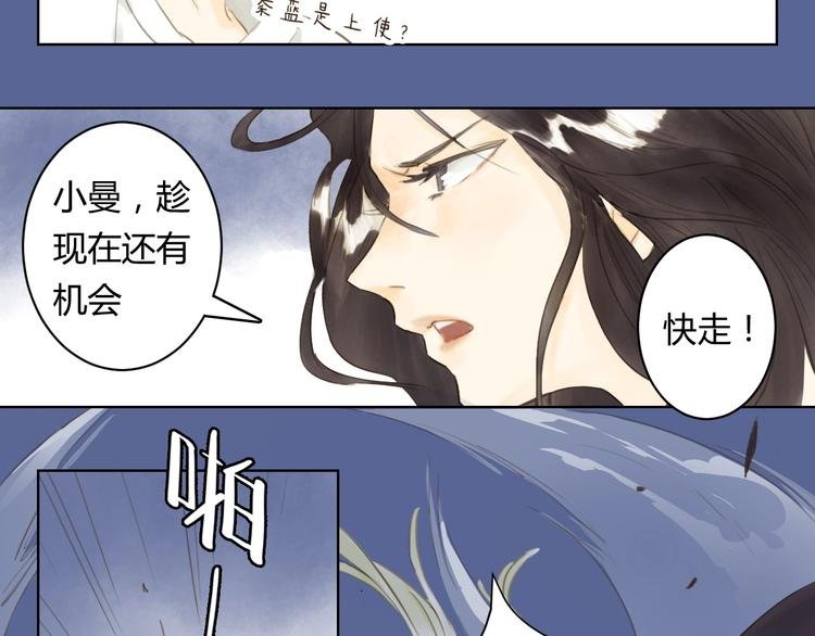 第12话 上使大人