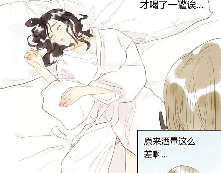 第11话 醉酒