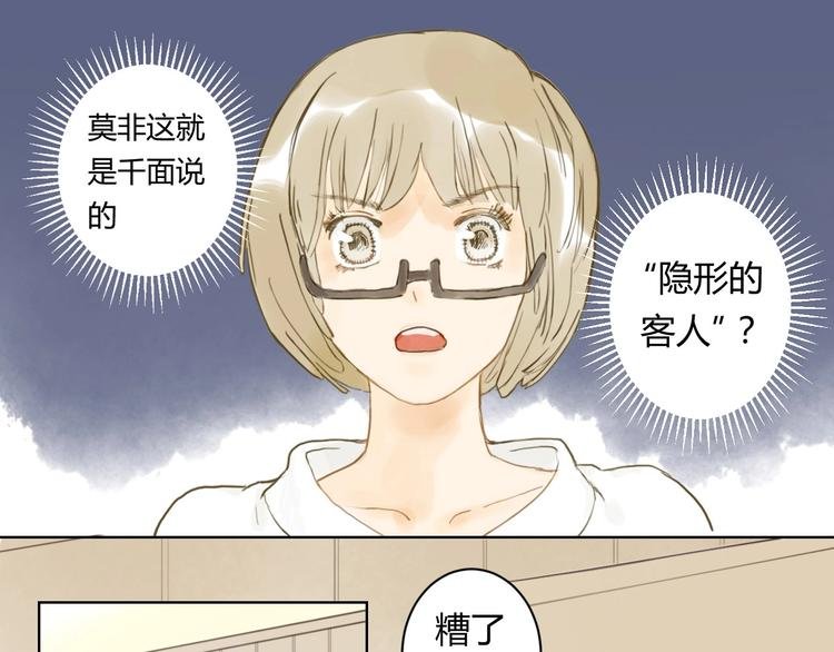 第11话 醉酒