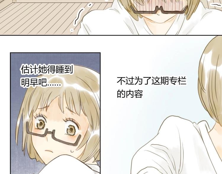 第11话 醉酒