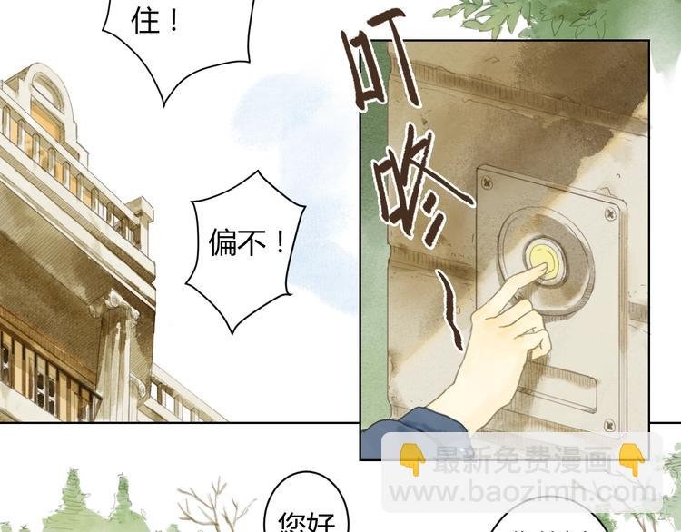 第10话 隐形的客人（二)