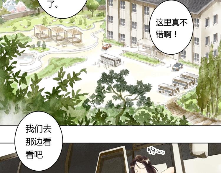 第10话 隐形的客人（二)