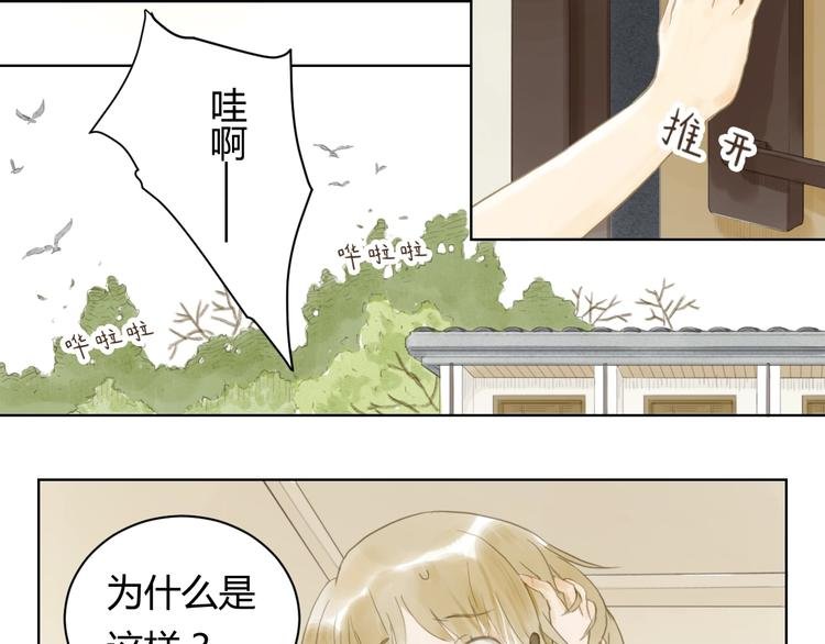 第10话 隐形的客人（二)