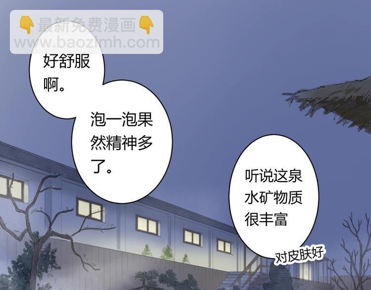 第10话 隐形的客人（二)